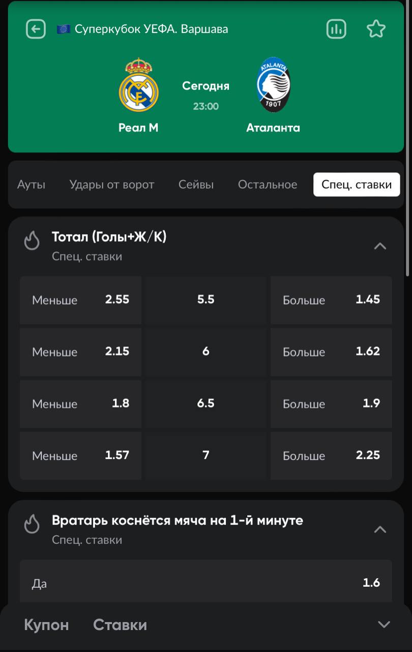 Betboom – обзор приложения